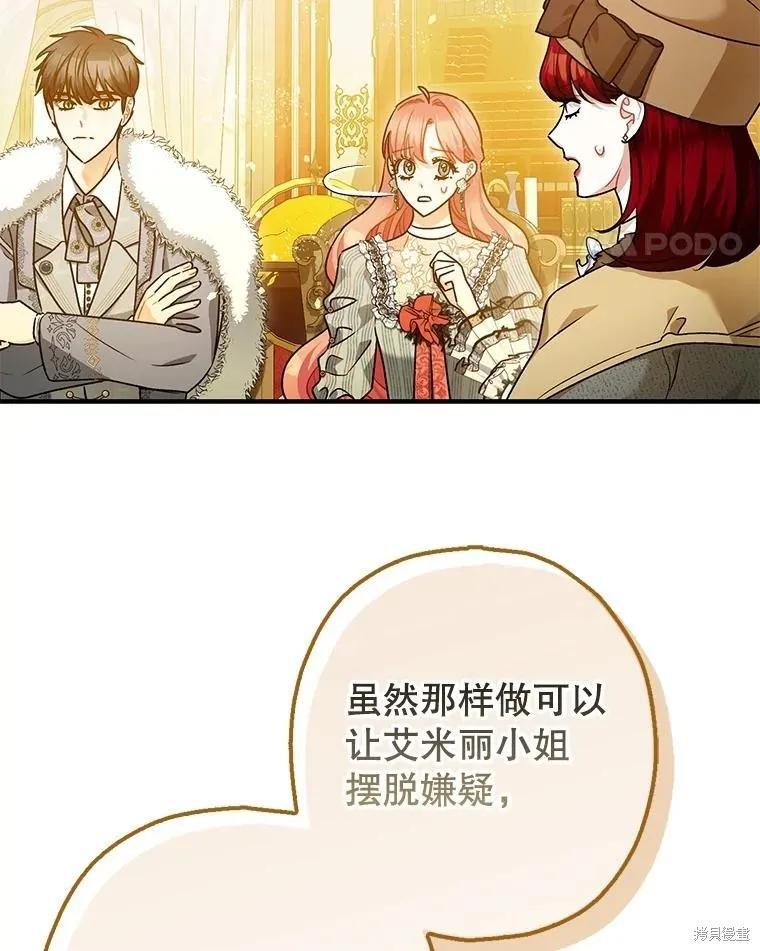 第97话 第15页