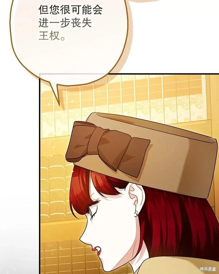 第97话 第16页