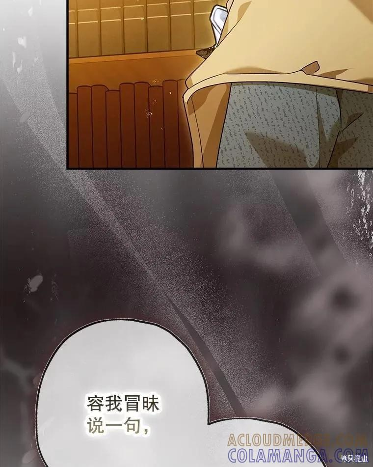 第97话 第17页
