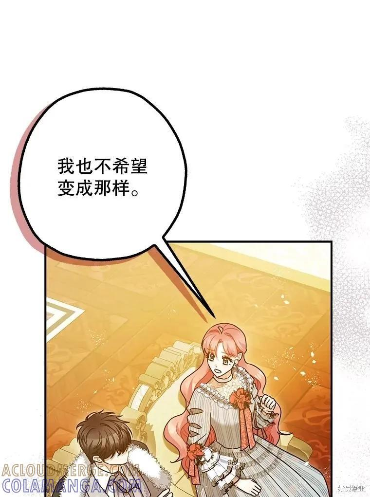 第97话 第21页