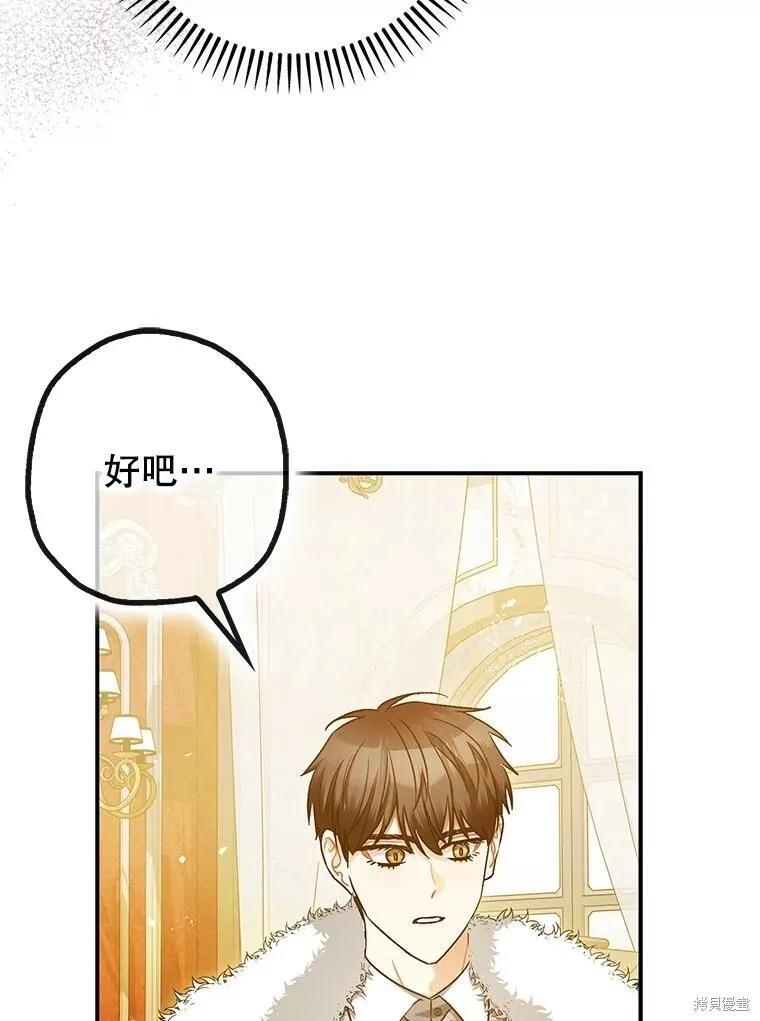 第97话 第24页
