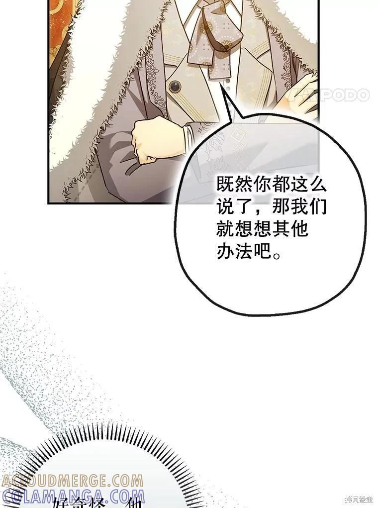 第97话 第25页