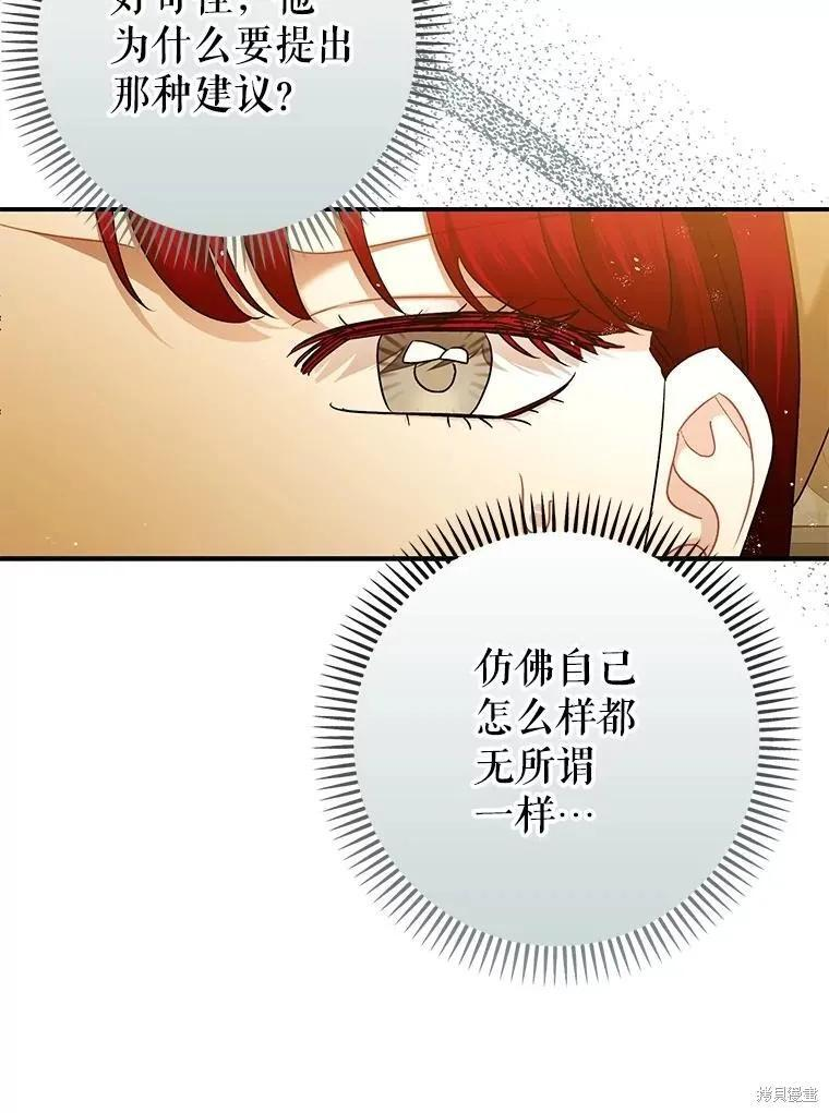 第97话 第26页