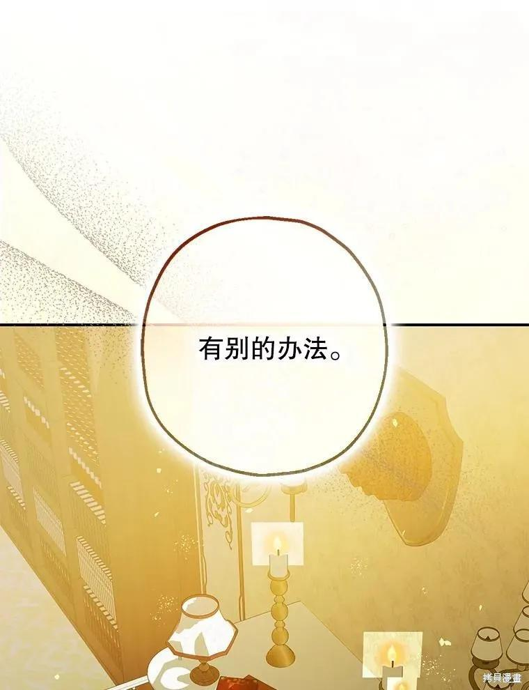 第97话 第27页