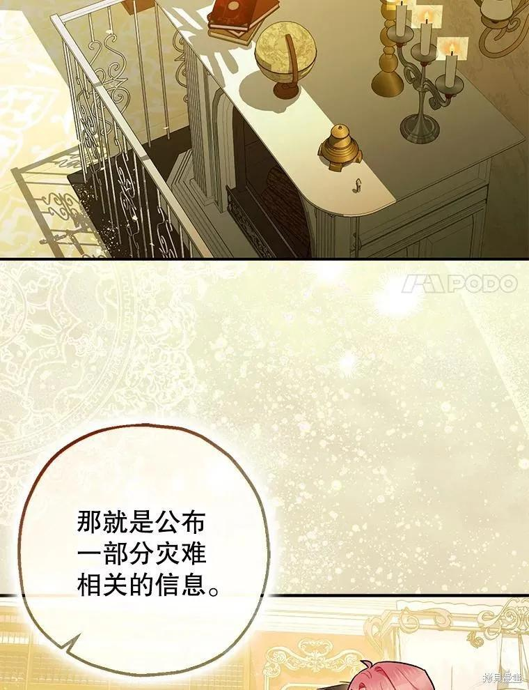 第97话 第28页