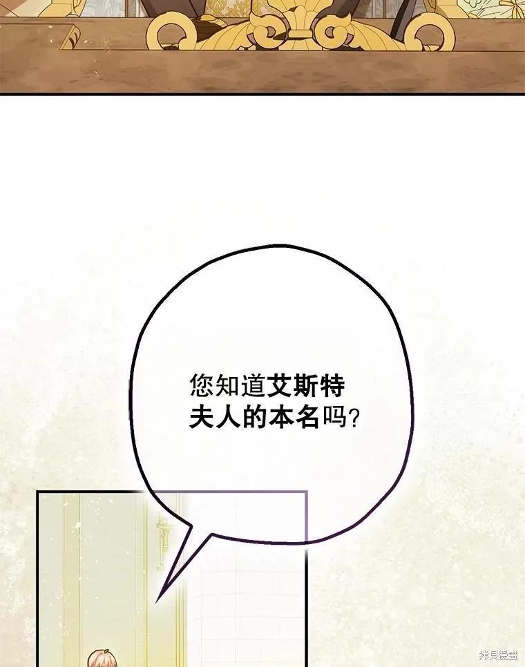 第97话 第36页
