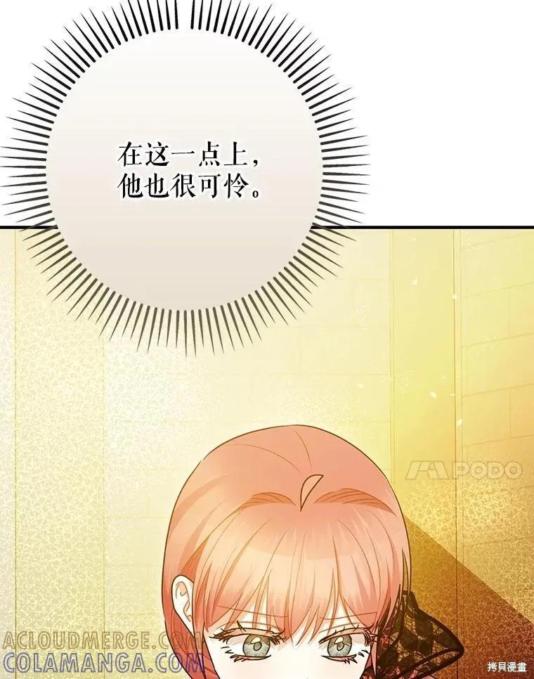 第97话 第41页
