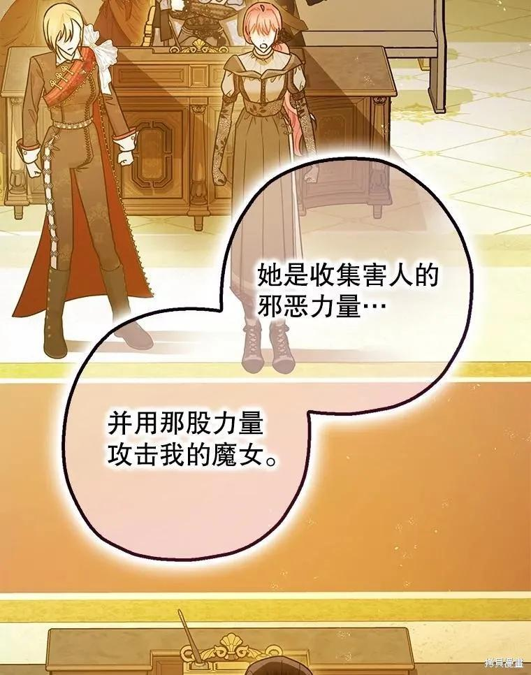 第97话 第44页