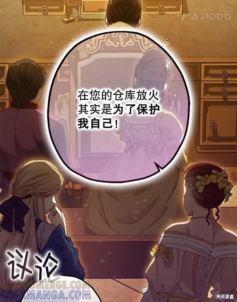 第97话 第45页