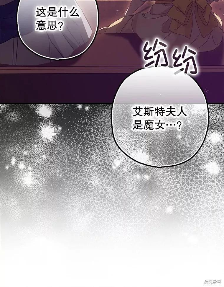 第97话 第46页