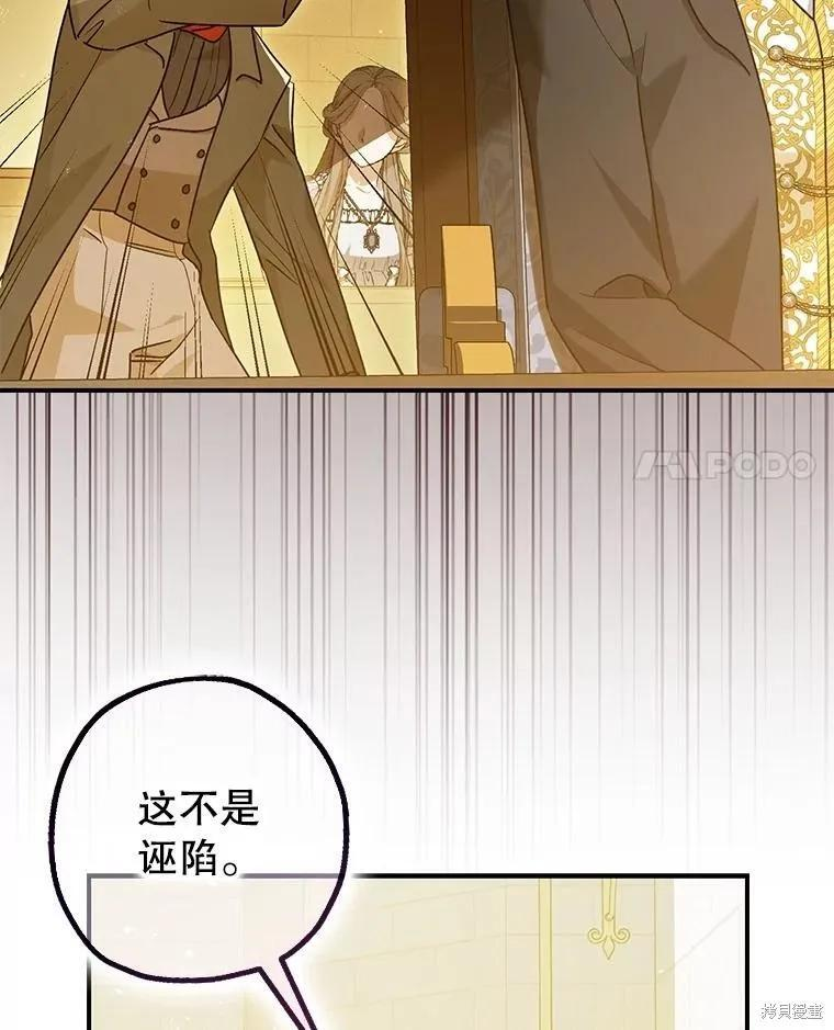 第97话 第48页
