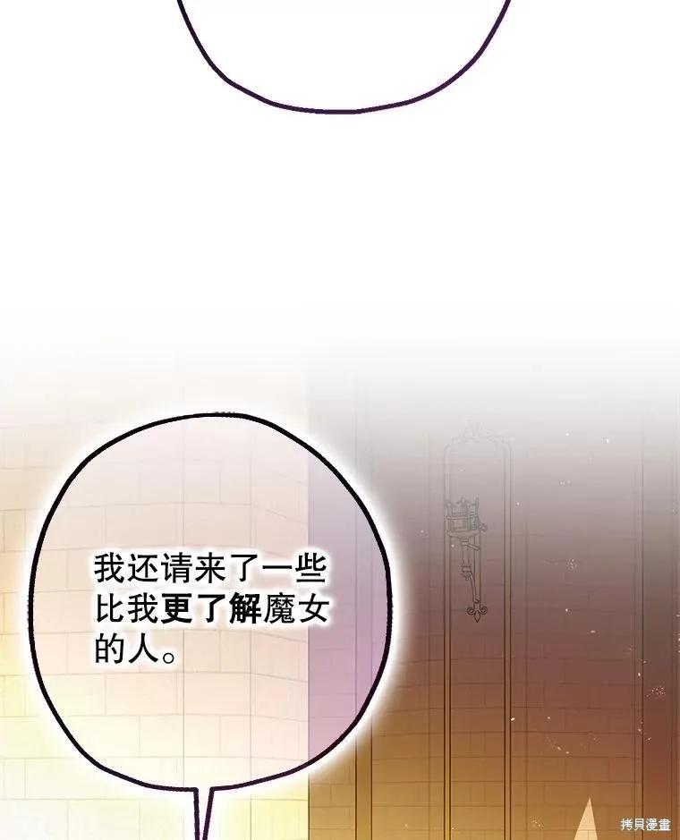 第97话 第50页