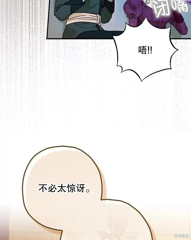 第97话 第59页