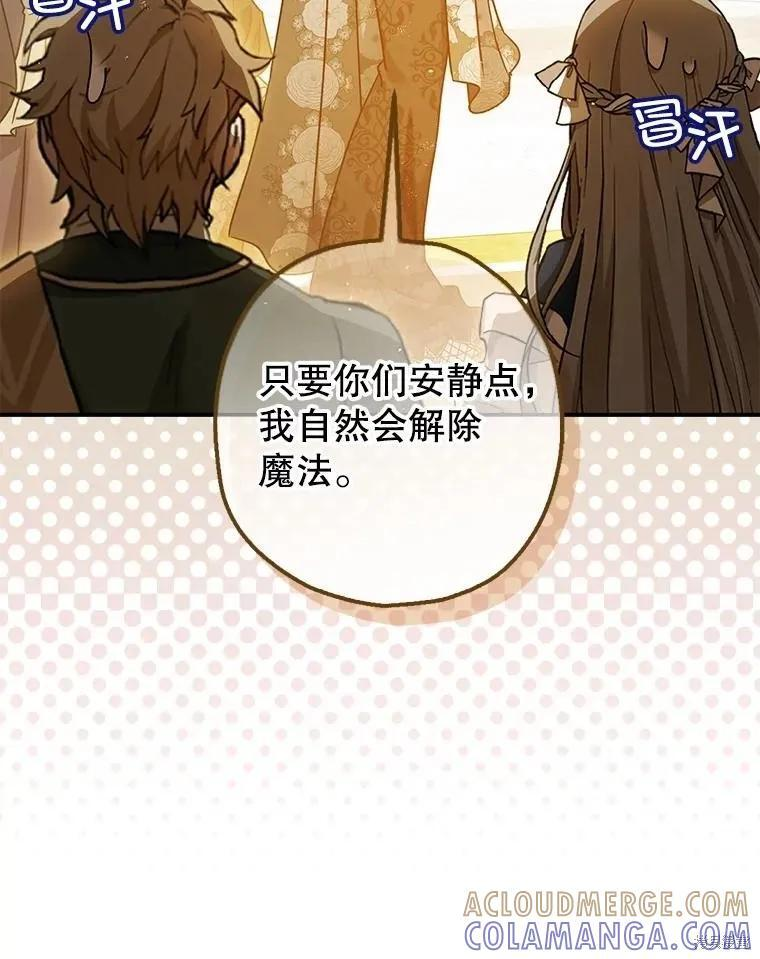 第97话 第61页