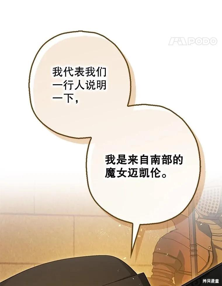 第97话 第62页