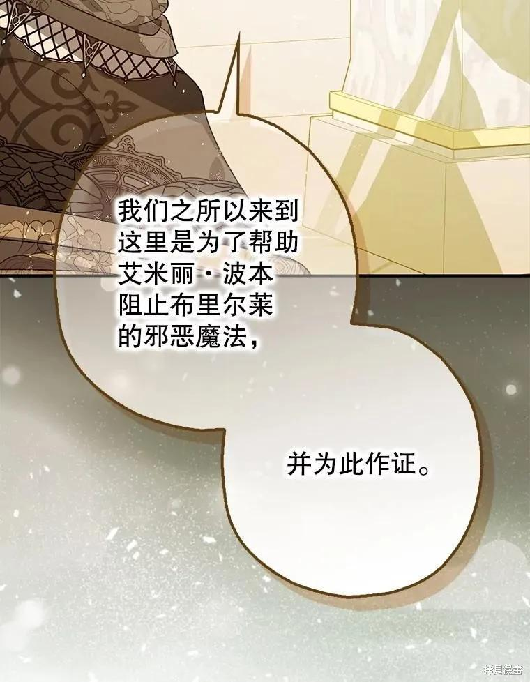 第97话 第64页