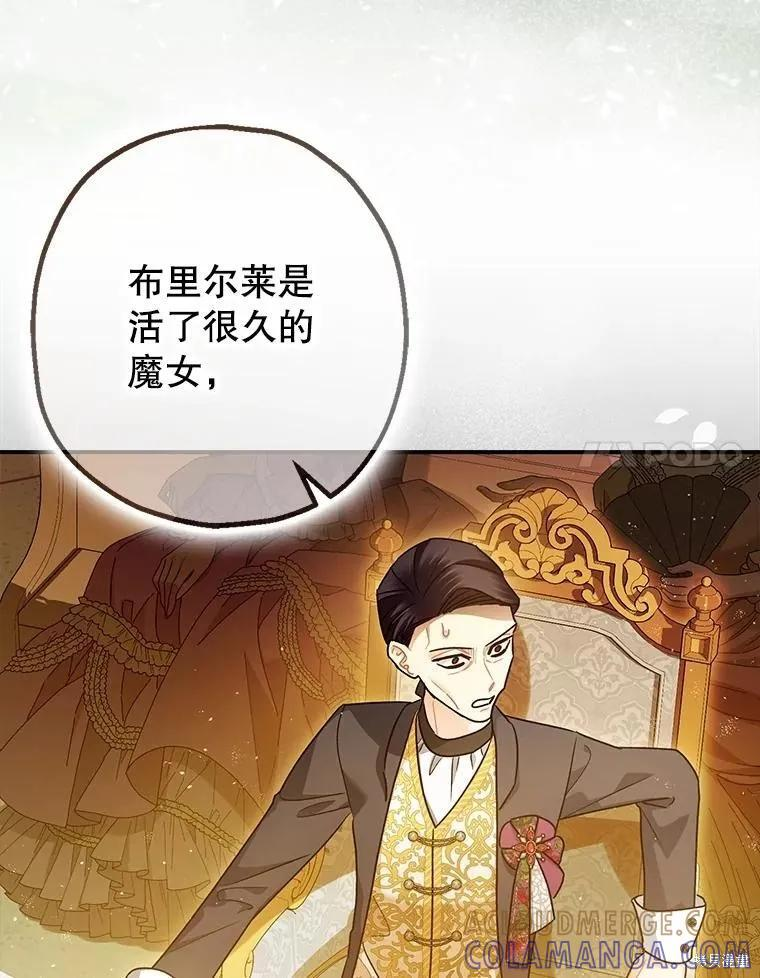 第97话 第65页