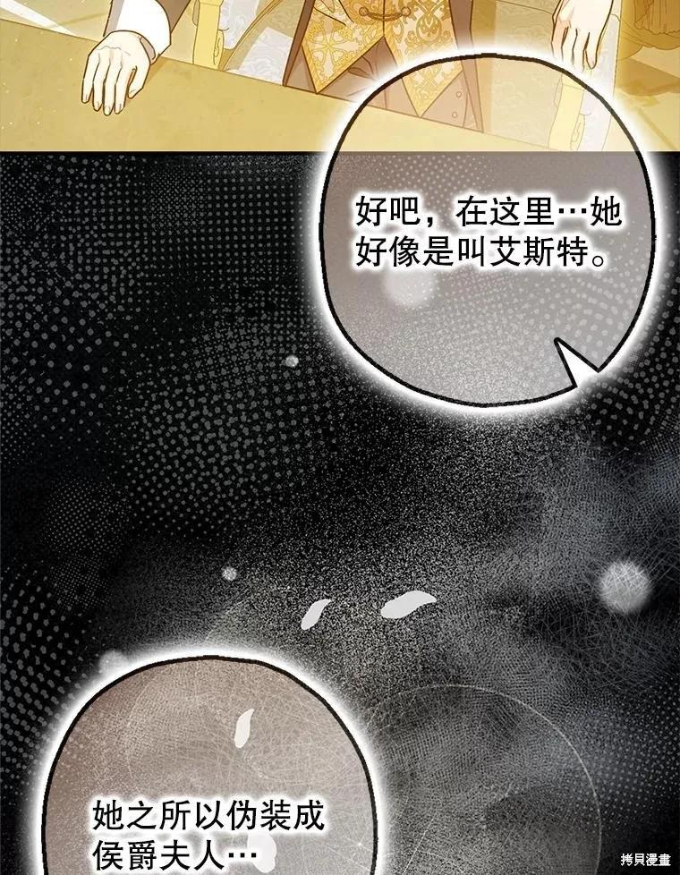 第97话 第66页