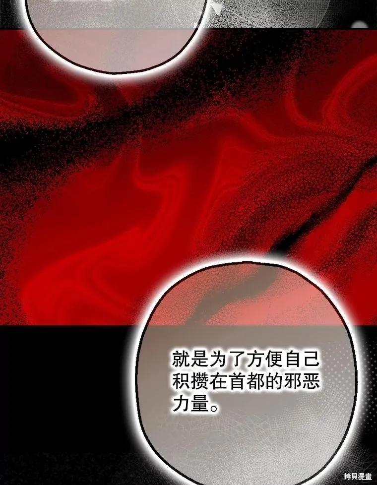第97话 第67页