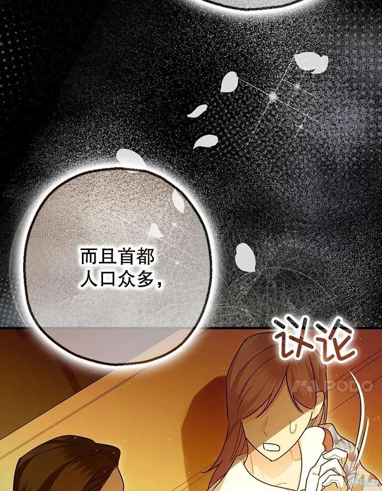 第97话 第68页