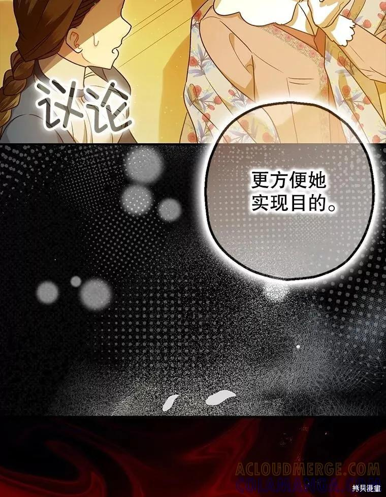 第97话 第69页