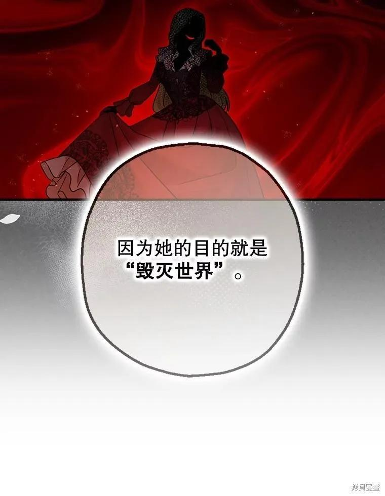 第97话 第70页