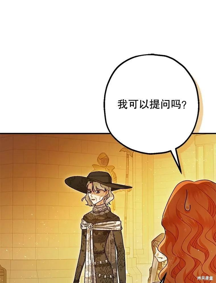 第97话 第71页