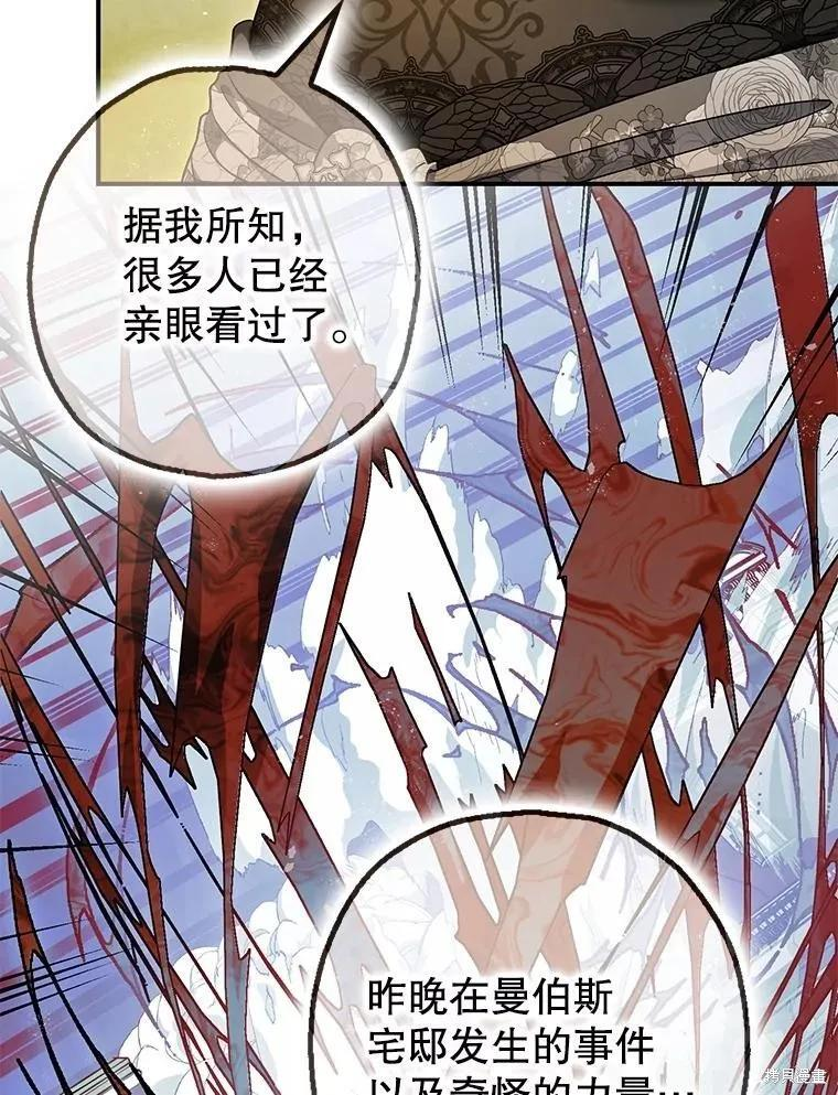第97话 第74页