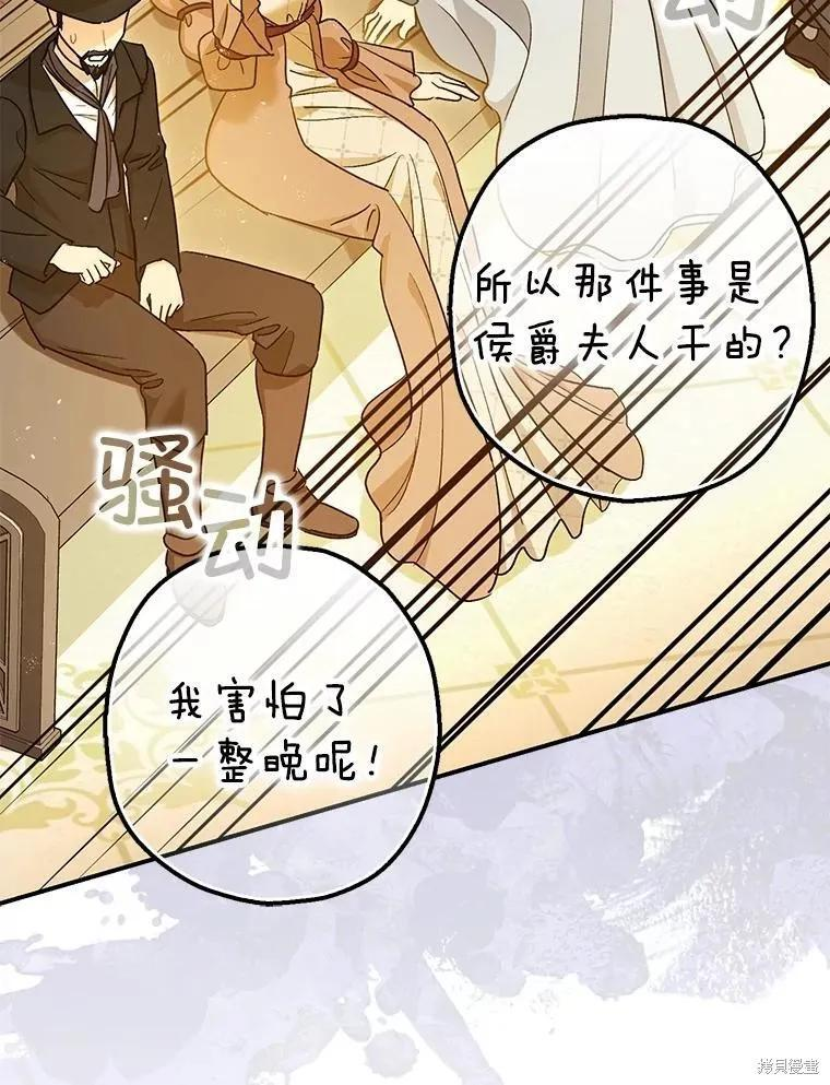 第97话 第76页