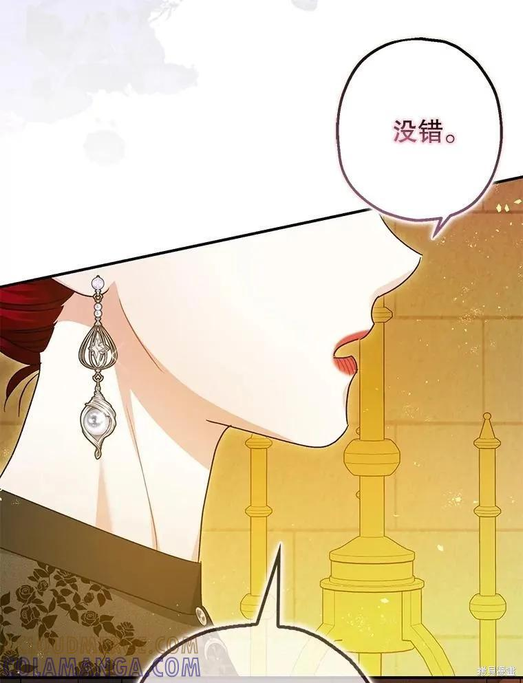第97话 第77页