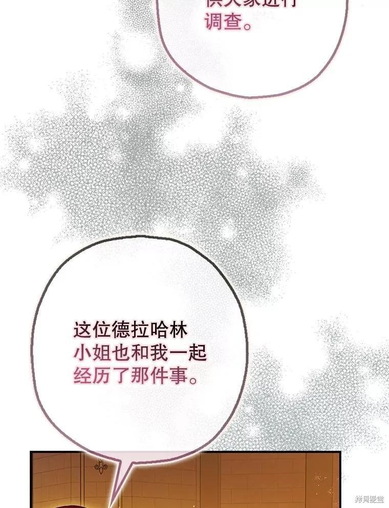 第97话 第80页
