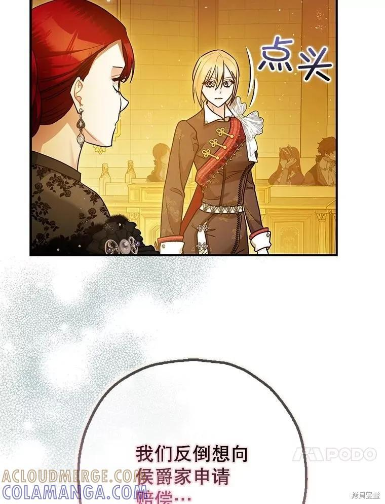第97话 第81页