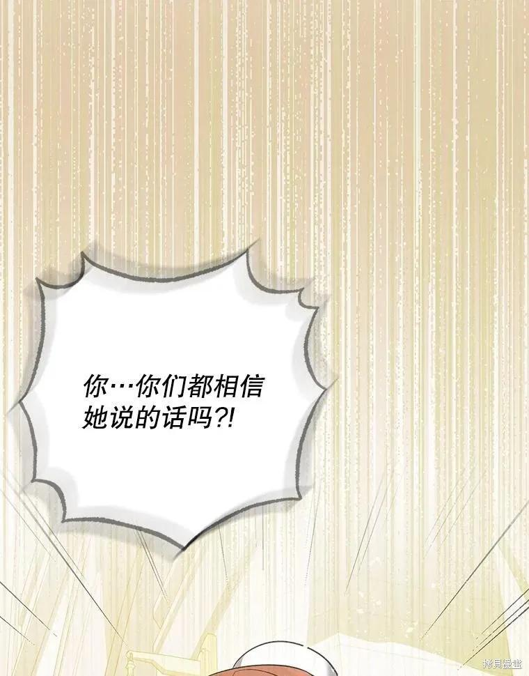 第97话 第84页