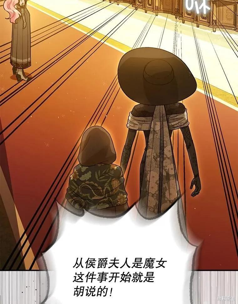 第97话 第87页