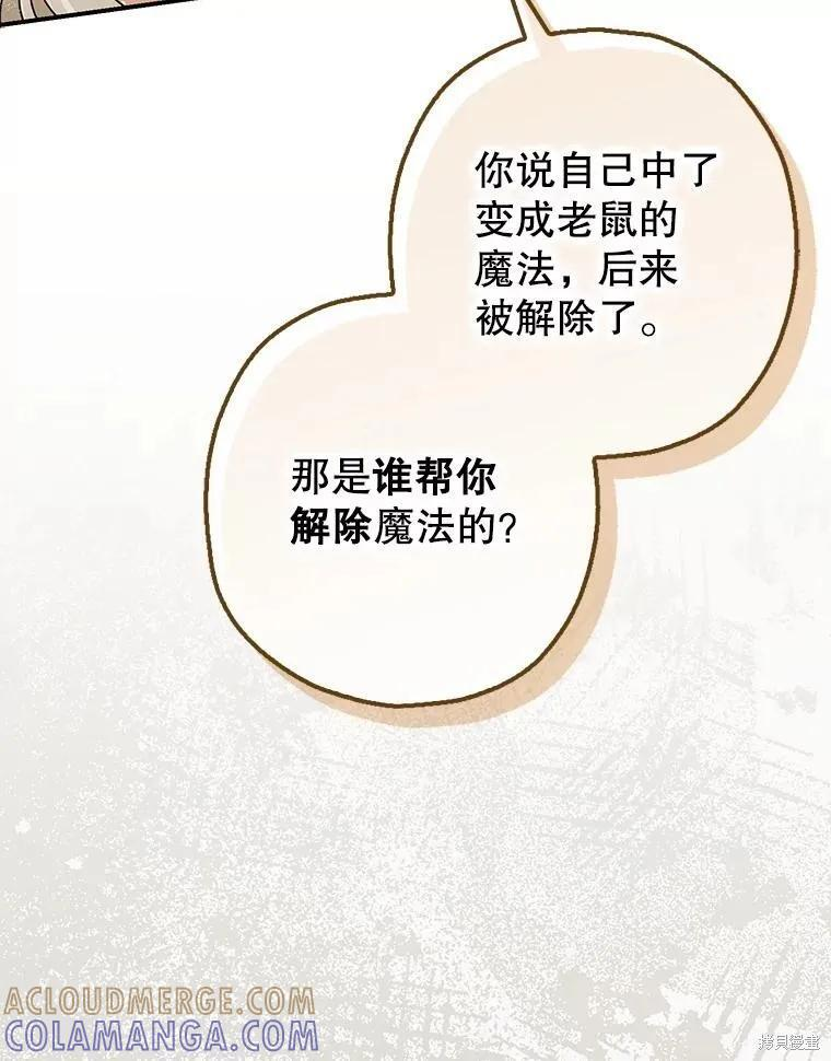 第97话 第89页