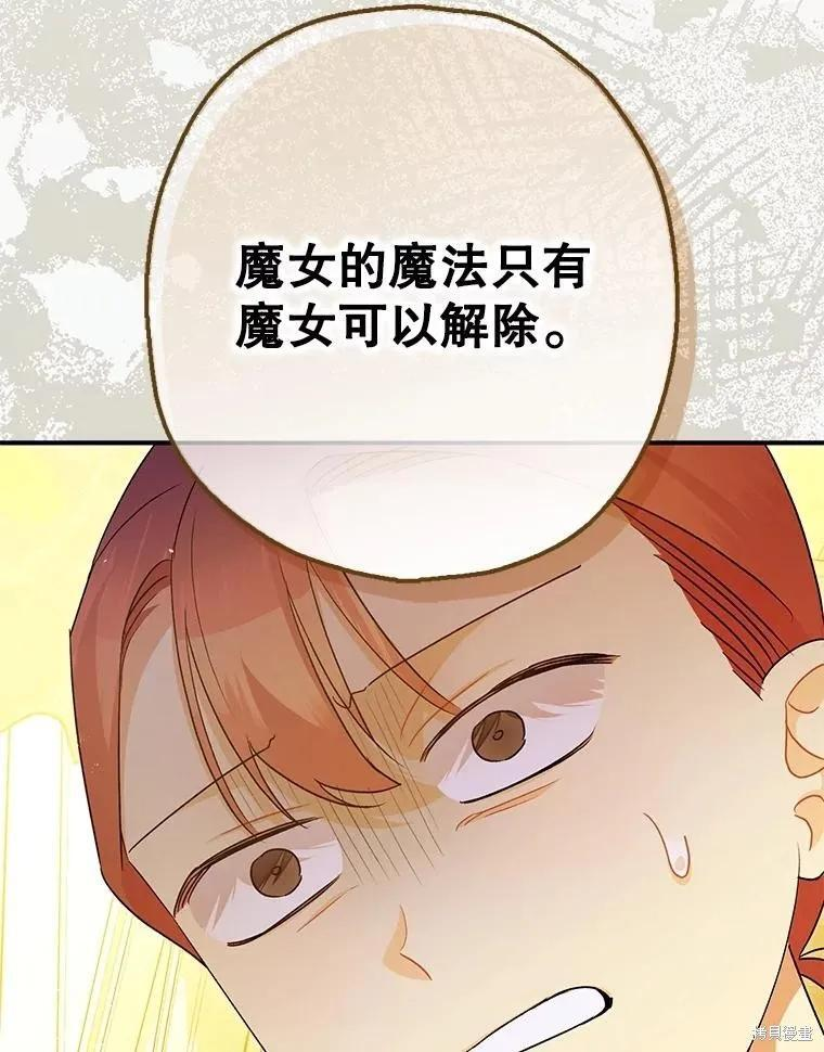 第97话 第90页