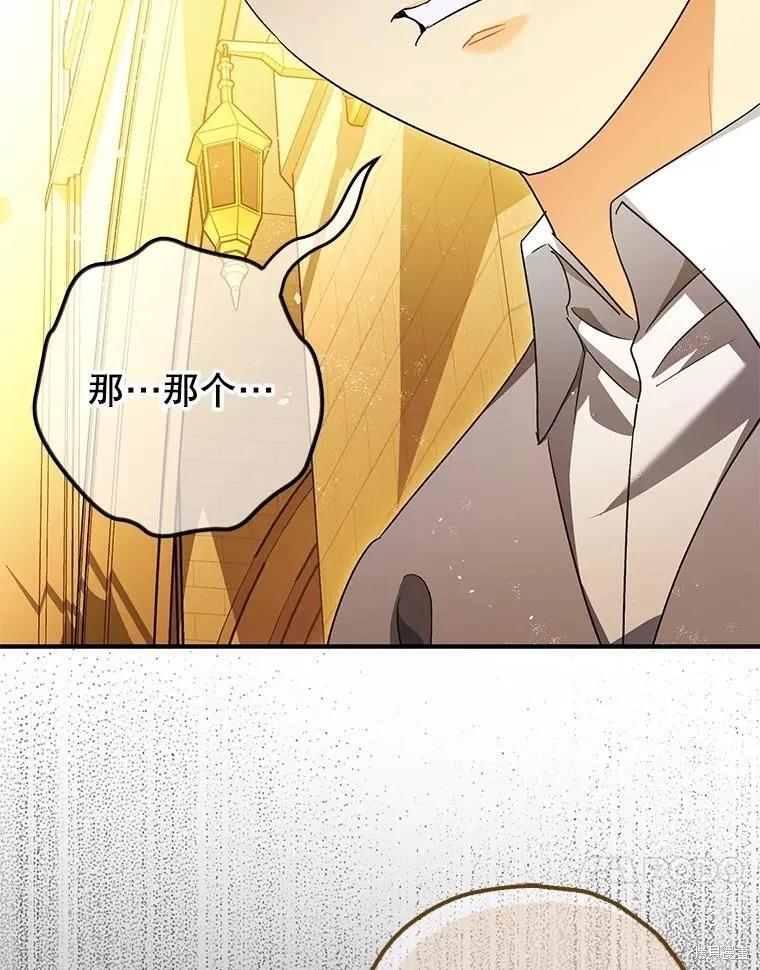 第97话 第91页