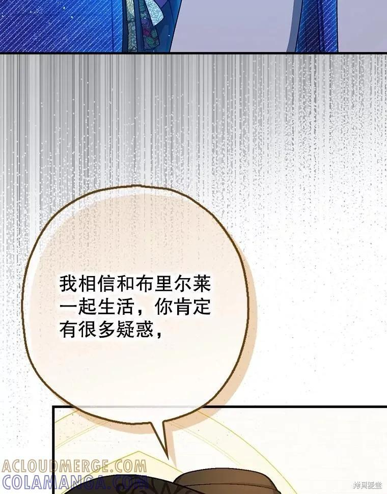 第97话 第93页
