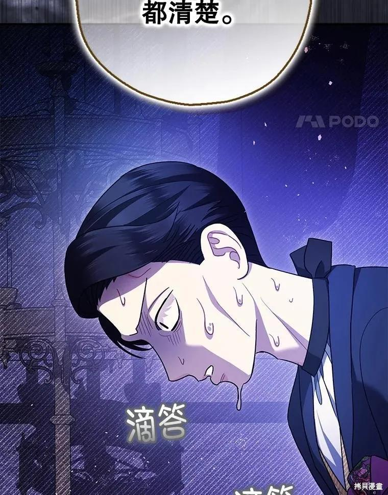 第97话 第95页