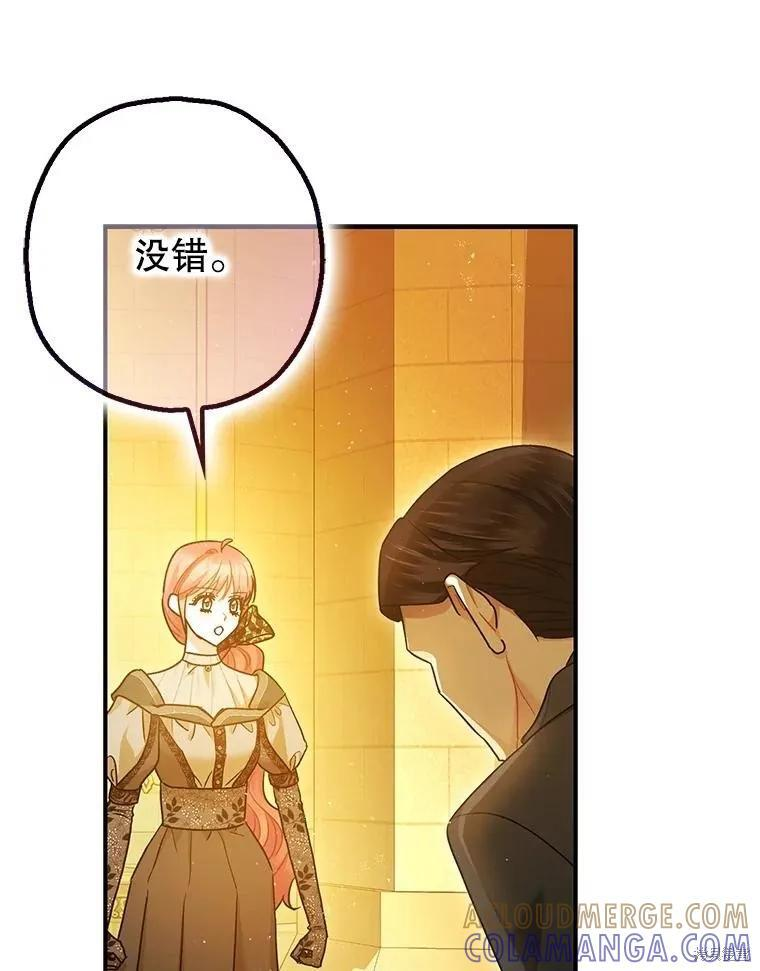 第97话 第97页