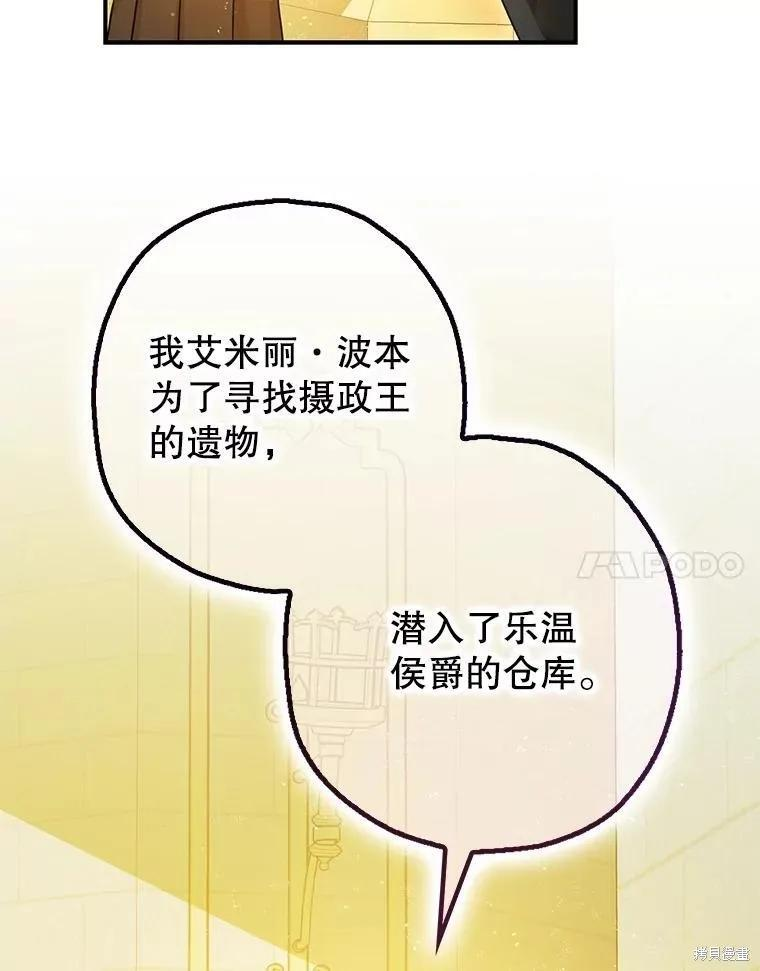 第97话 第98页