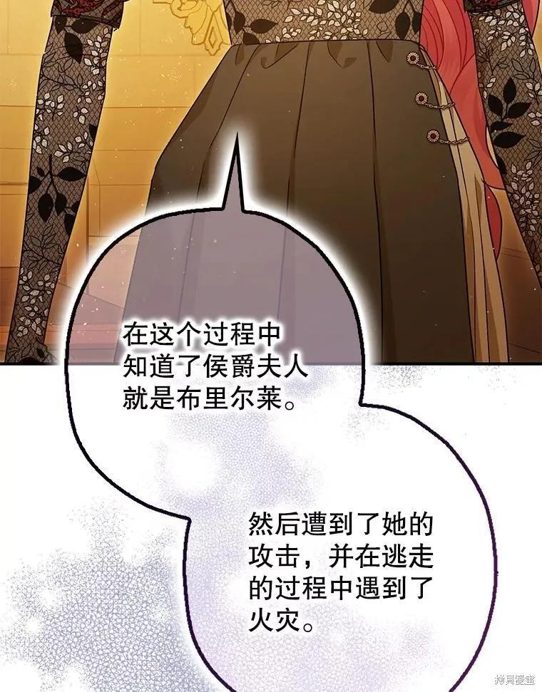 第97话 第100页