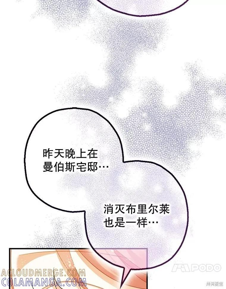 第97话 第101页