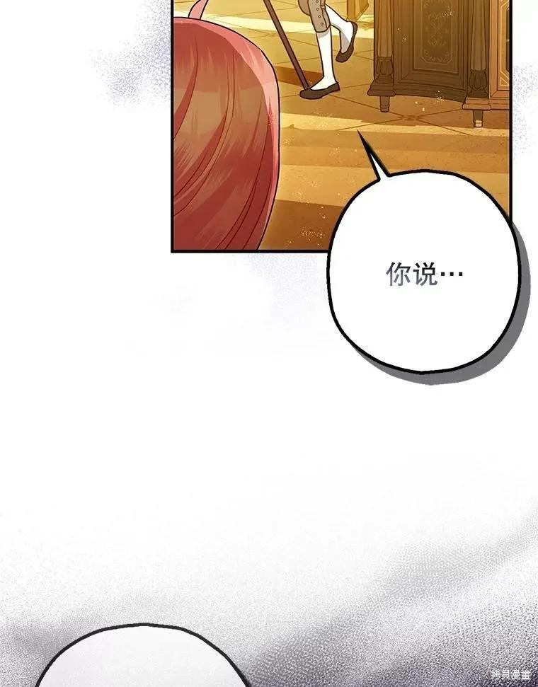 第97话 第104页