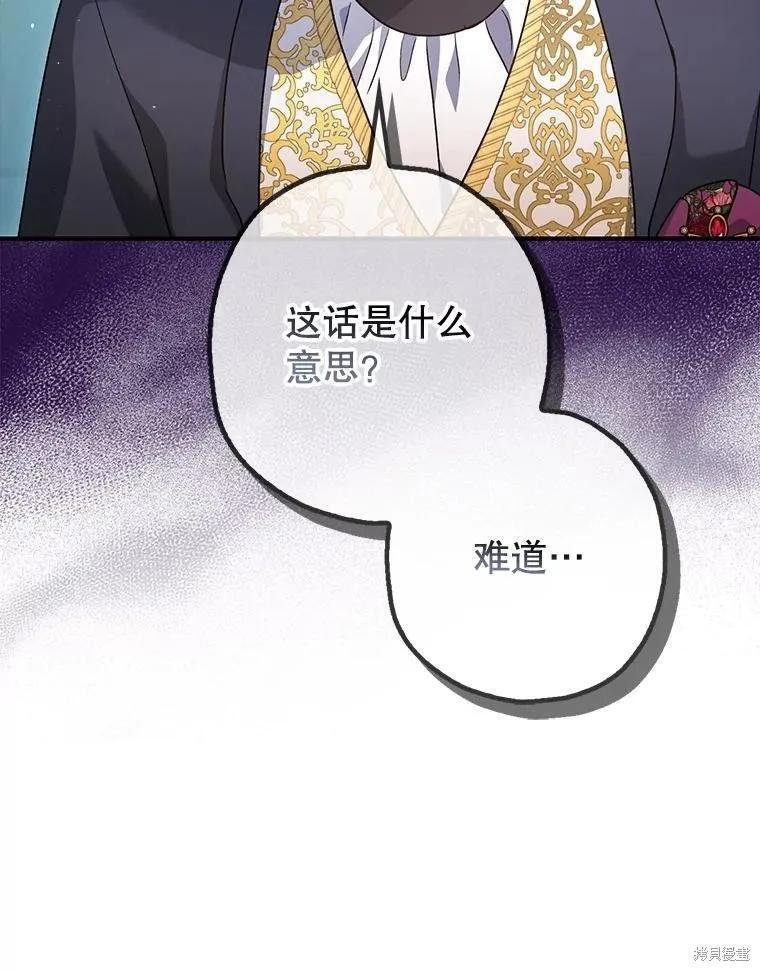 第97话 第106页