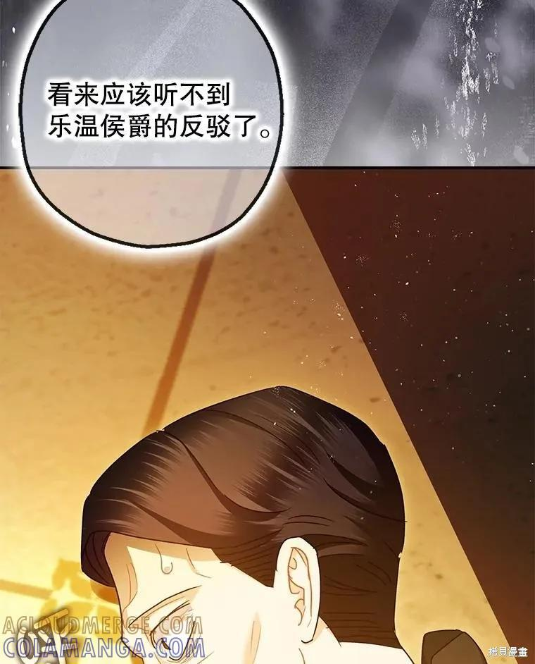 第97话 第117页