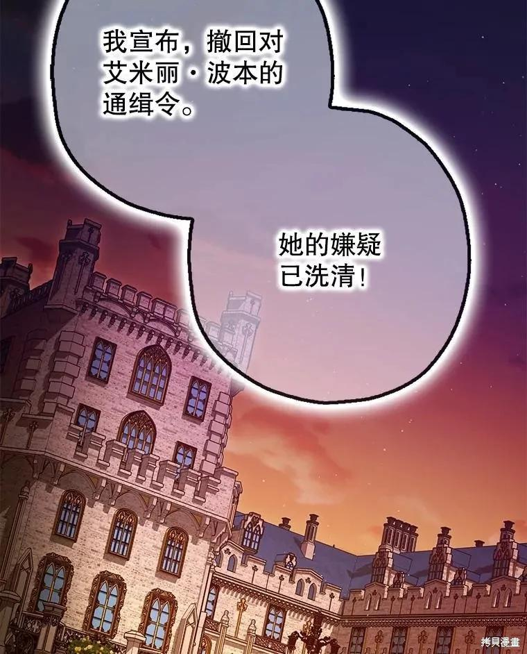 第97话 第119页