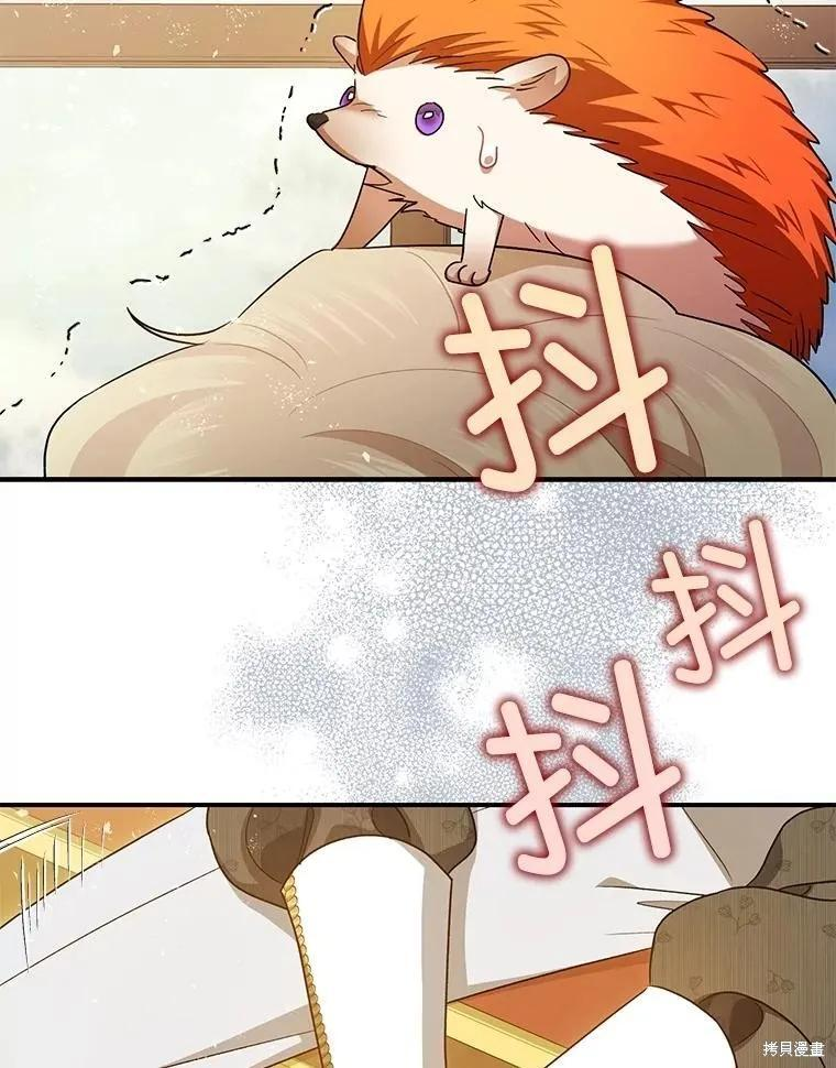 第98话 第3页