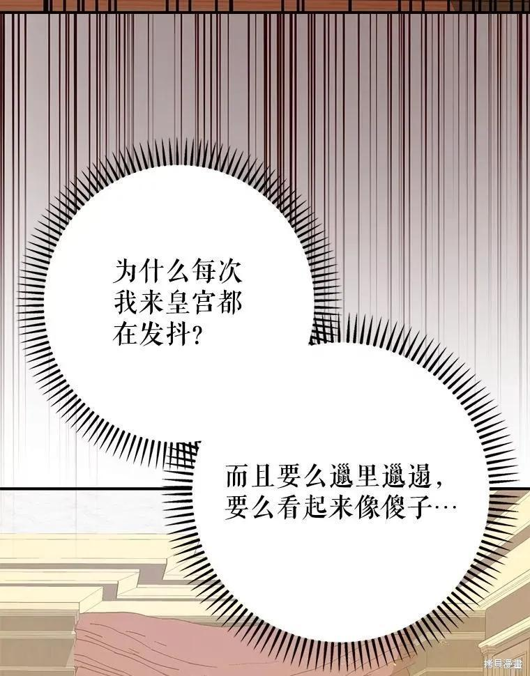 第98话 第6页