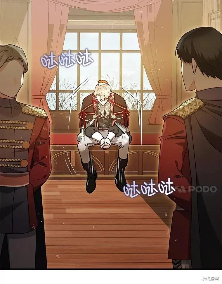 第98话 第7页
